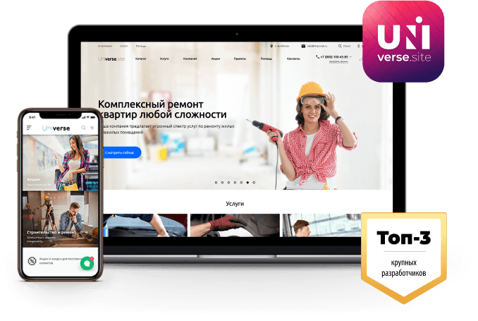 INTEC: Universe.site - корпоративный сайт с конструктором дизайна INTEC: Universe.site - корпоративный сайт с конструктором дизайна
