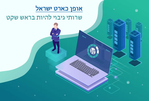 שירותי גיבוי-opencart שירותי גיבוי-opencart