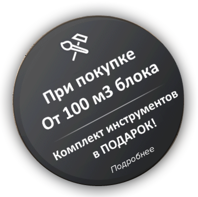 Специальное предложение