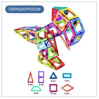 Паразауролов