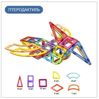Птеродактиль