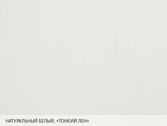 Дизайнерская бумага Efalin - цвет натуральный белый