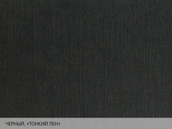 Дизайнерская бумага Efalin - цвет черный тонкий лен