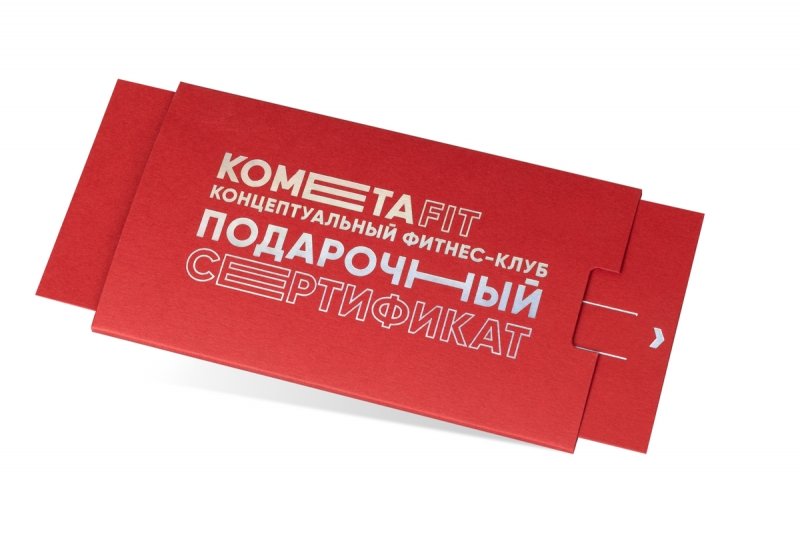 картонный слайдерикс для сертификата на заказ в Москве