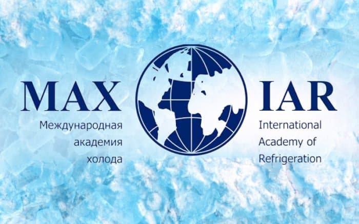 Международная академия холода объявляет ежегодный конкурсный приём 