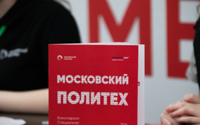 В Мосполитехе состоялось заседание рабочей группы Россоюзхолодпрома по разработке предложений по кадровому обеспечению холодильной отрасли