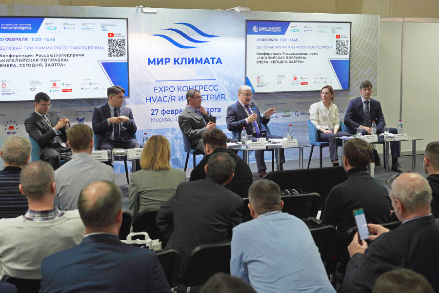 Деловая программа Россоюзхолодпрома в рамках выставки «Мир Климата 2025» Деловая программа Россоюзхолодпрома в рамках выставки «Мир Климата 2025»