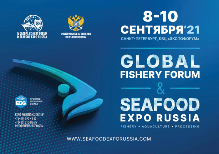 Международный рыбопромышленный форум и Выставка рыбной индустрии