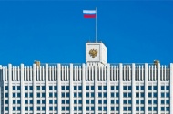 Правительство РФ поручило РКН создать Центр мониторинга сетей связи к 1 июля 2019 года