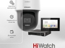 HiWatch высокий функционал по доступным ценам