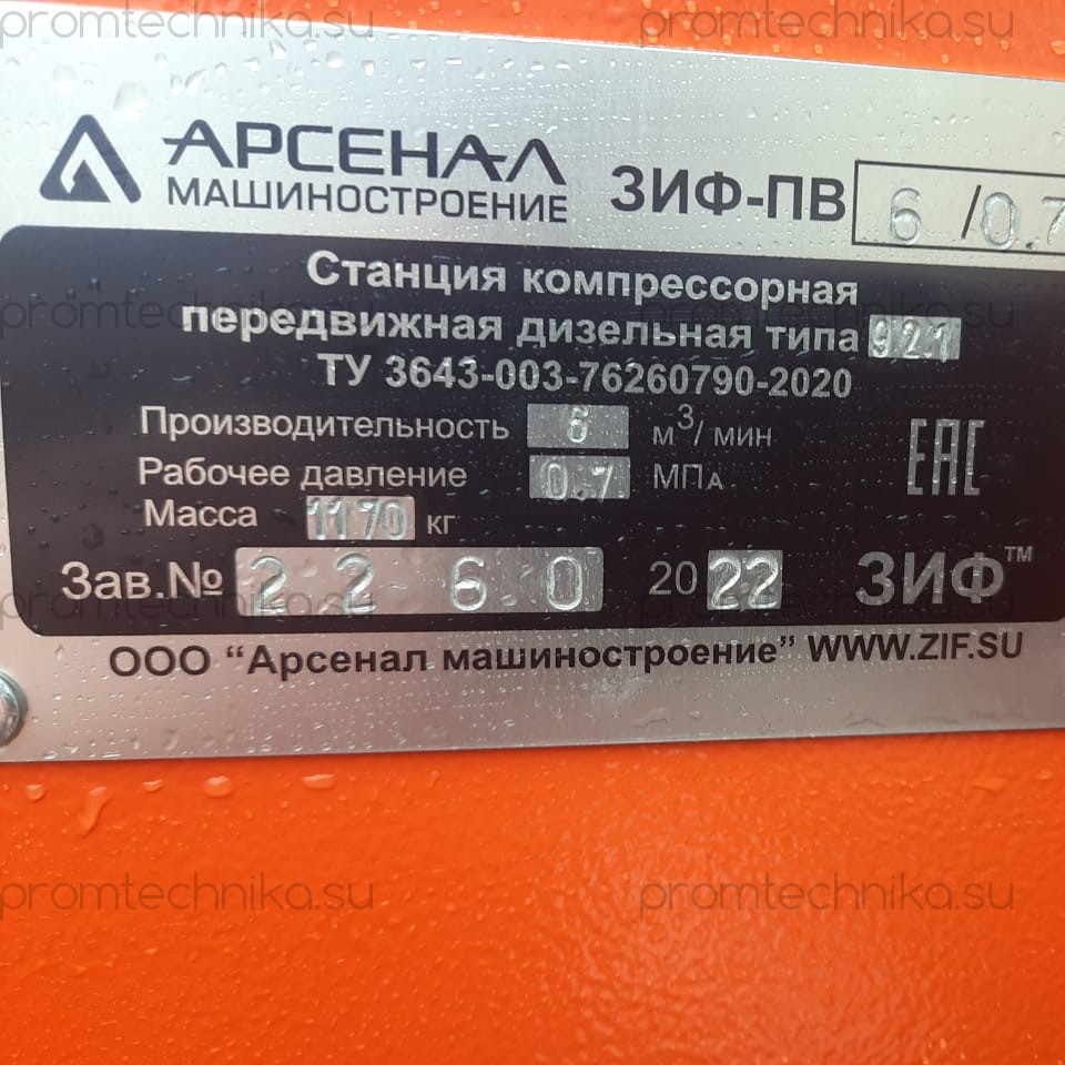 //cdn.optipic.io/site-102131/catalog/dizelnye_kompressory/dizelnye_kompressory_po_brendam/dizelnye_kompressory_zif/zif_pv_6_0_7/зиф пв 6 7 3 kv.jpg //cdn.optipic.io/site-102131/catalog/dizelnye_kompressory/dizelnye_kompressory_po_brendam/dizelnye_kompressory_zif/zif_pv_6_0_7/зиф пв 6 7 3 kv.jpg