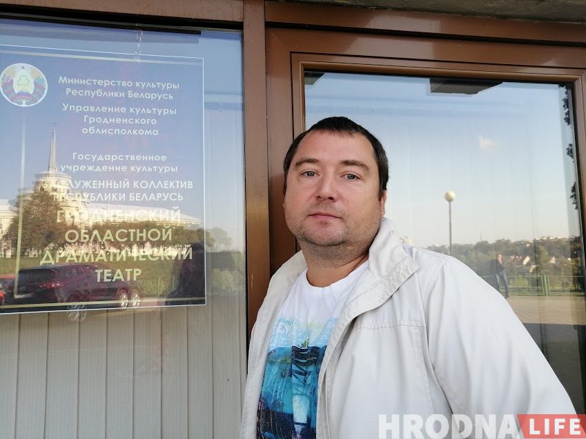 Актеры гродненского театра решили выступить бесплатно. Им угрожают уголовным делом
