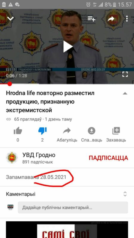 Дома у главного редактора Hrodna.life Алексея Шоты прошел осмотр