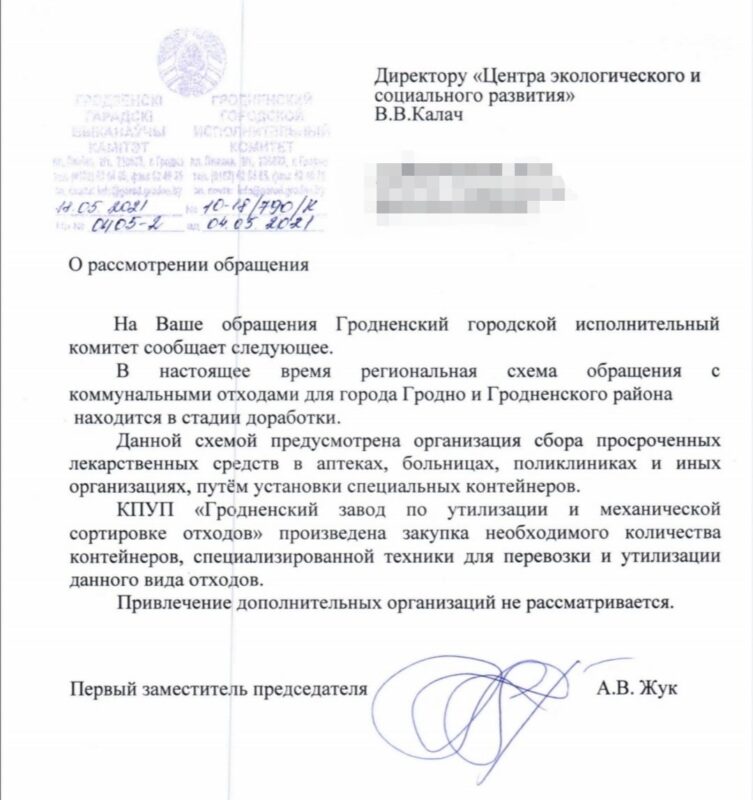 В Гродно активисты не смогли поставить контейнеры для раздельного сбора лекарств. Почему?