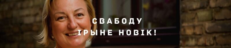 Штрафы, задержания, блокировка, “экстремизм”. Шесть лет исполняется Hrodna.life 10 октября