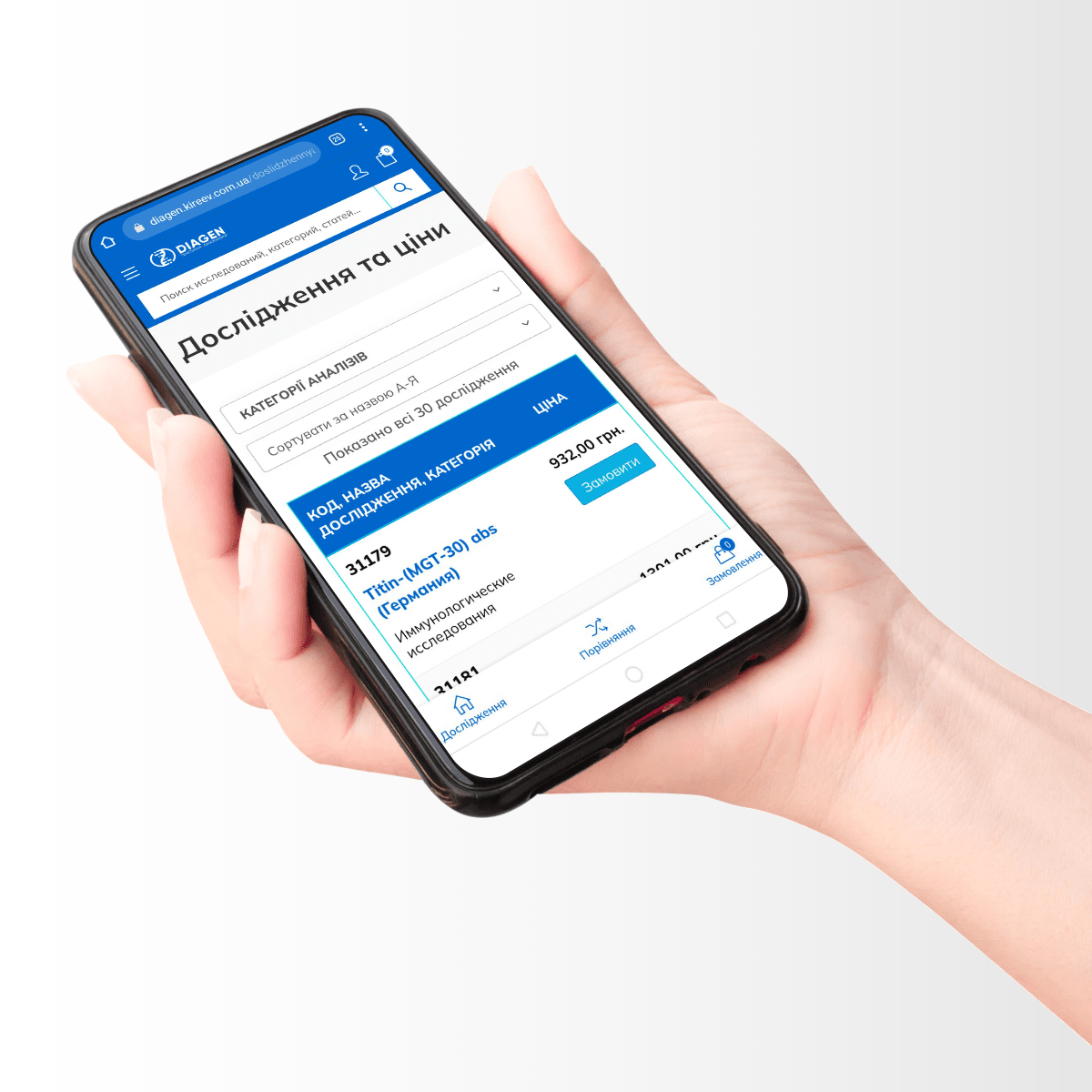 Смартфон в руке