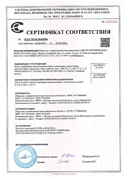 Сертификат Лента