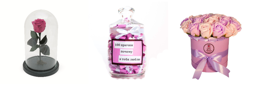 3. Подарок без повода девушки