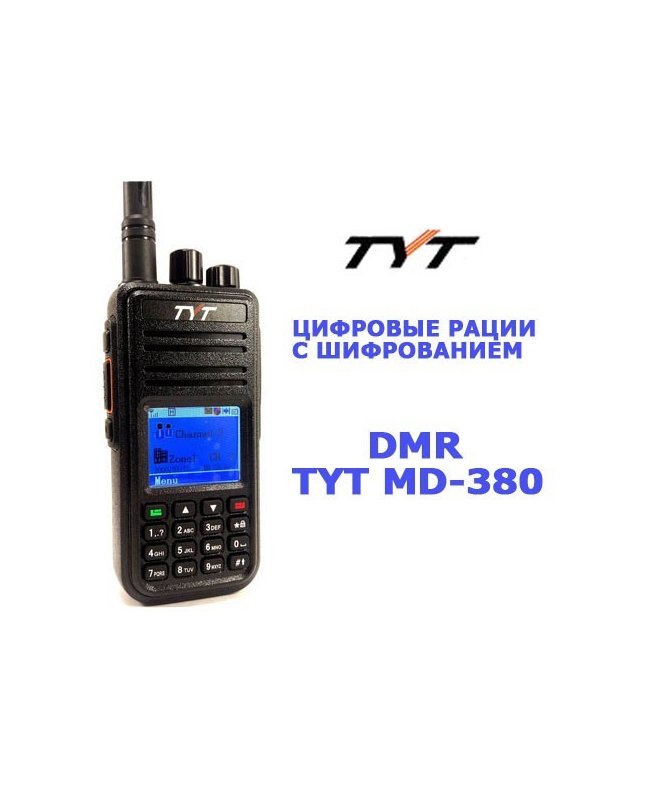TYT MD-380 цифровая рация стандарта DMR частота UHF 400-470 МГц TYT MD-380 цифровая рация стандарта DMR частота UHF 400-470 МГц
