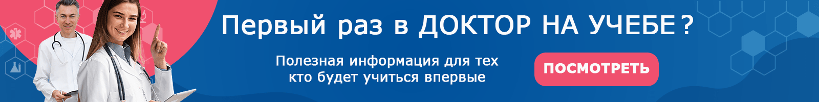 Полезная информация для тех, кто будет учиться впервые