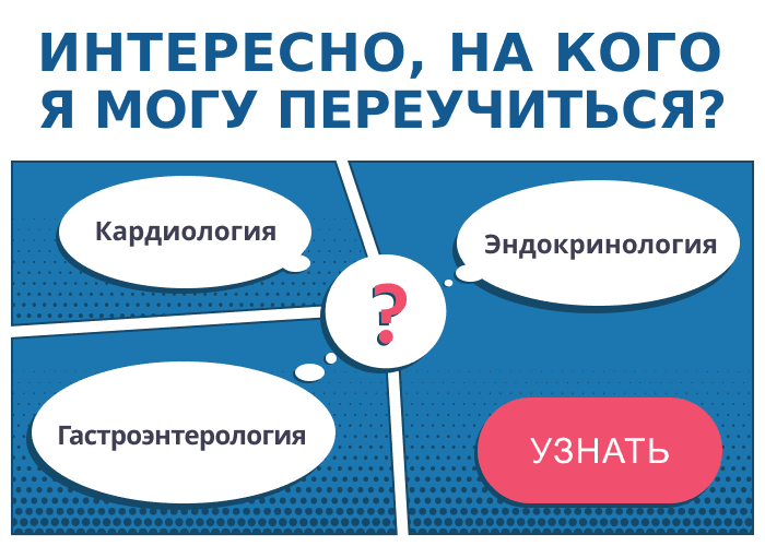 Калькулятор возможностей пройти проф переподготовку