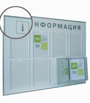 Информационный стенд с рекламным профилем накладным 8мм Информационный стенд с рекламным профилем накладным 8мм