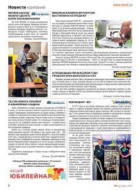 уральский мебельщик уральский мебельщик