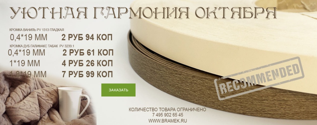 куписть кромку пвх ваниль и купить кромку пвх дуб галифакс куписть кромку пвх ваниль и купить кромку пвх дуб галифакс