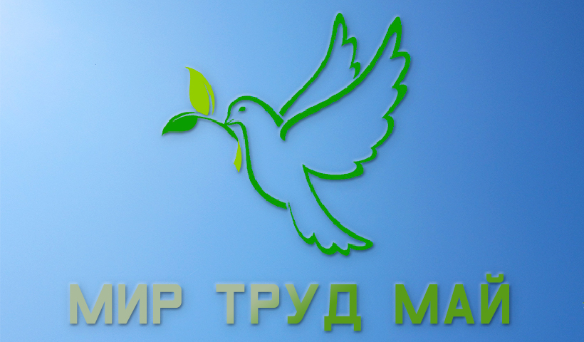 график работы БРАМЕК на 1 мая 2024 года график работы БРАМЕК на 1 мая 2024 года