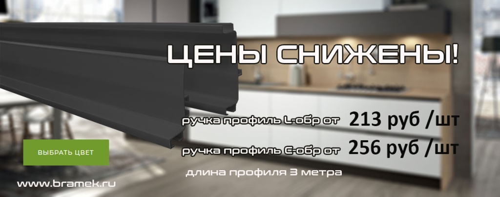 ручка гола, гола профиль купить от производителя ручка гола, гола профиль купить от производителя