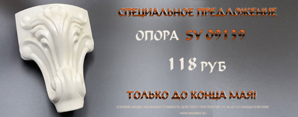 опоры 145 мм 118 руб шт опоры 145 мм 118 руб шт