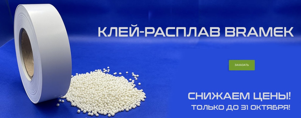 клей расплав купить в москве по цене от 249 руб клей расплав по сниженной цене