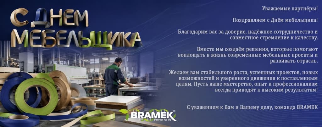 //cdn.optipic.io/site-103654/blog/interesnye-novosti/den-rossii-2026-goda-grafik-raboty/2026_Bramek.jpg //cdn.optipic.io/site-103654/blog/interesnye-novosti/den-rossii-2026-goda-grafik-raboty/2026_Bramek.jpg