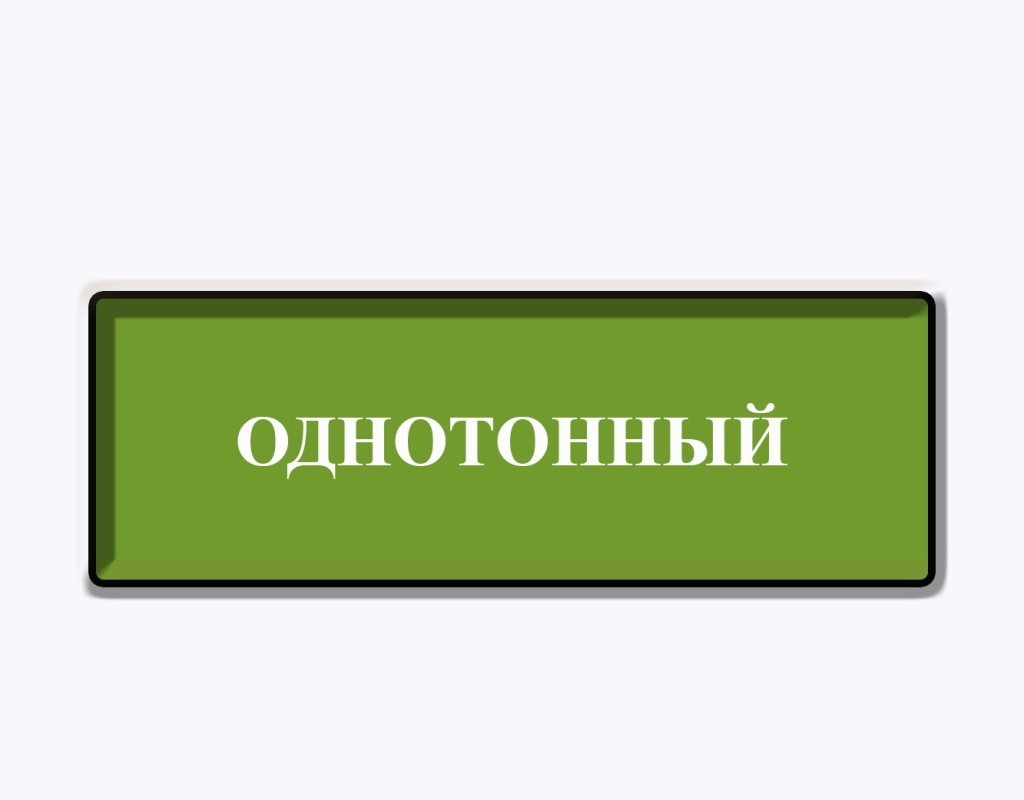 цвет кромки однотонный цвет кромки однотонный