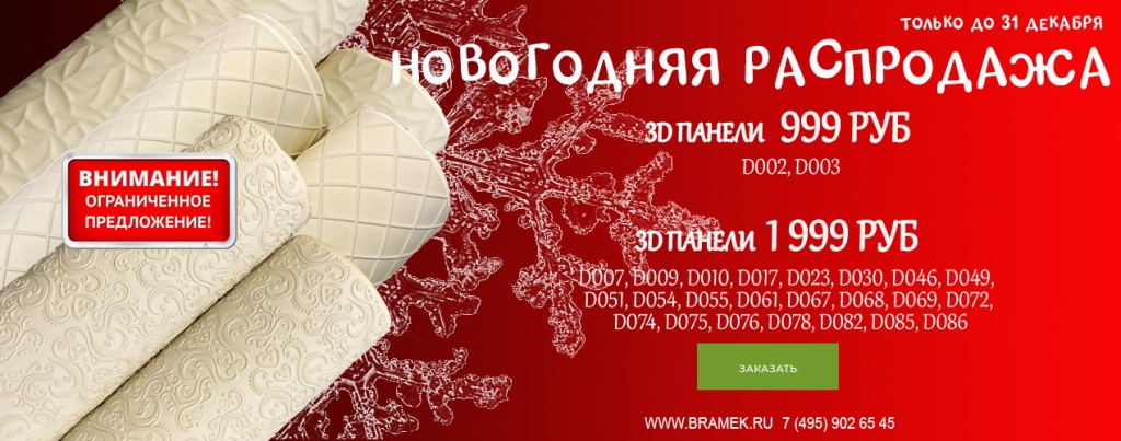 стеновые панели по цене 999 рублей за лист купить выгодно в москве стеновые панели по цене 999 рублей за лист купить выгодно в москве