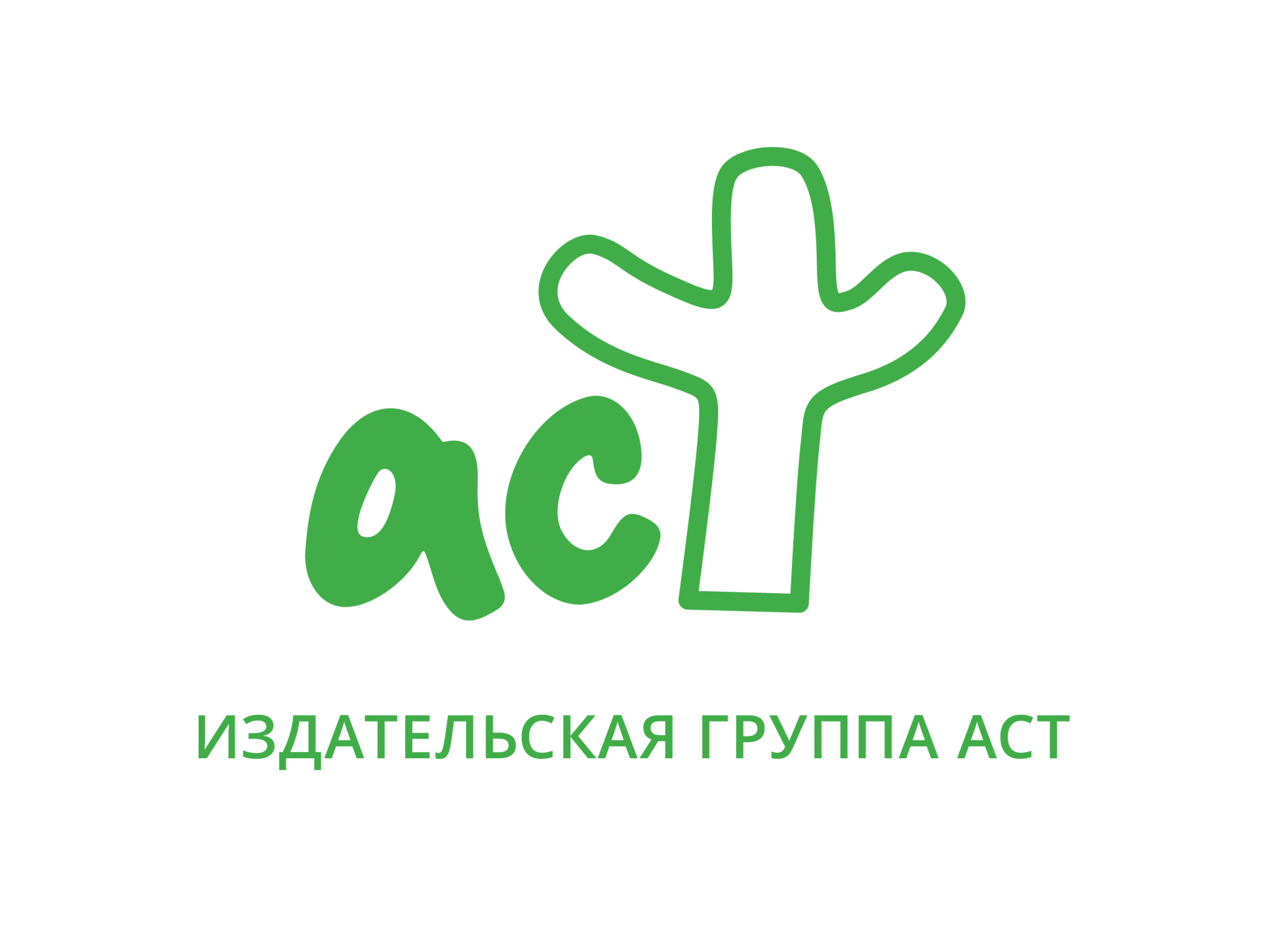Аст Аст