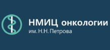 НМИЦ Онкологии