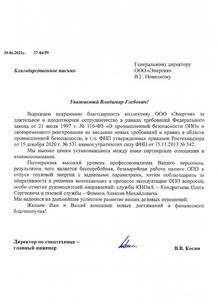 20211001_143019_Order sheet_Страница_1-min.jpg 140