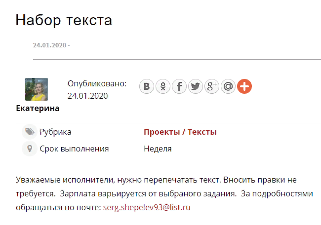 Как заработать в интернете на писательстве