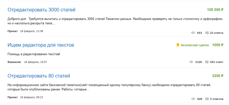Как заработать на текстах