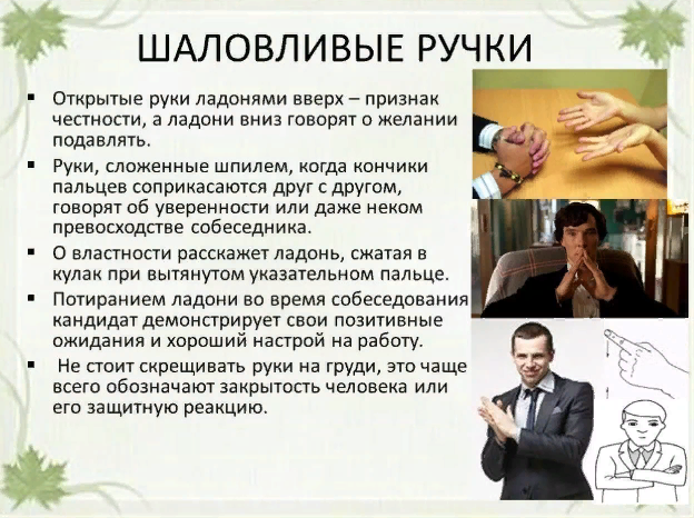 как распознать ложь