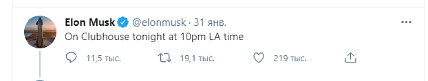 Чо такое Clubhouse?