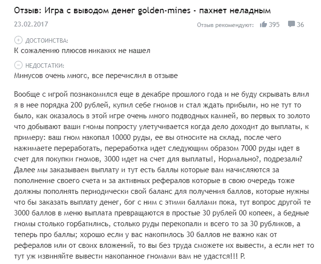 Заработок на играх в интернете