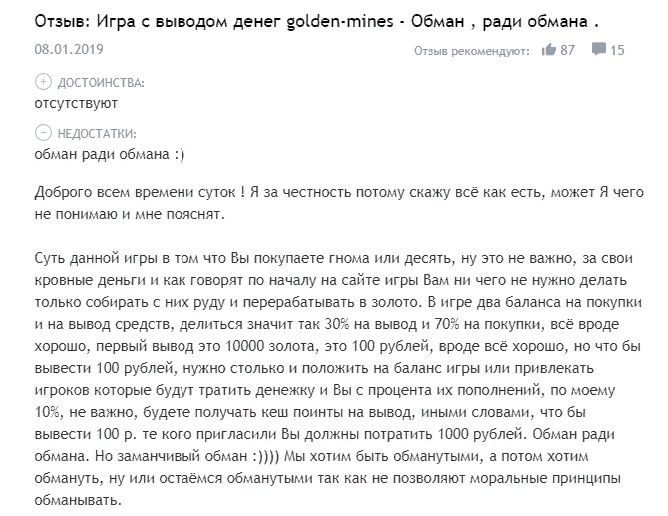 Игры для заработка в интернете отзывы