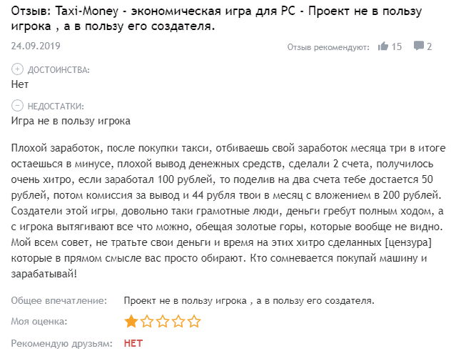 Заработок на играх в интернете, реально ли