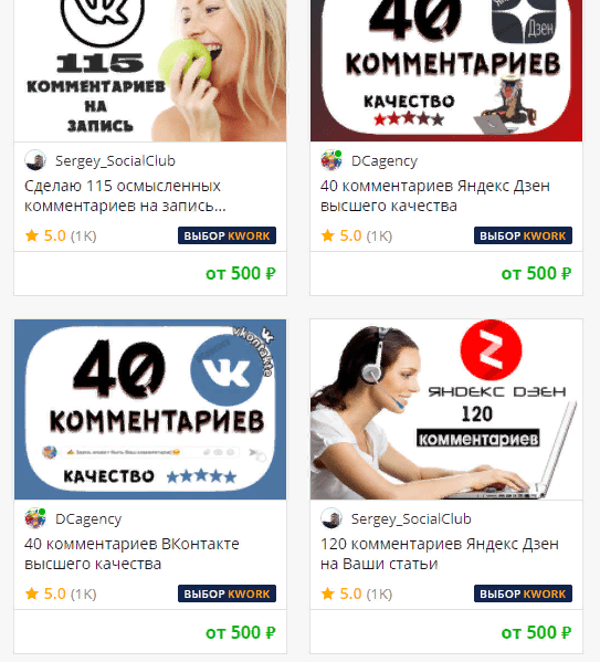 Как заработать на комментариях в интернете