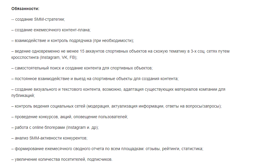СММ-специалист как начать работать