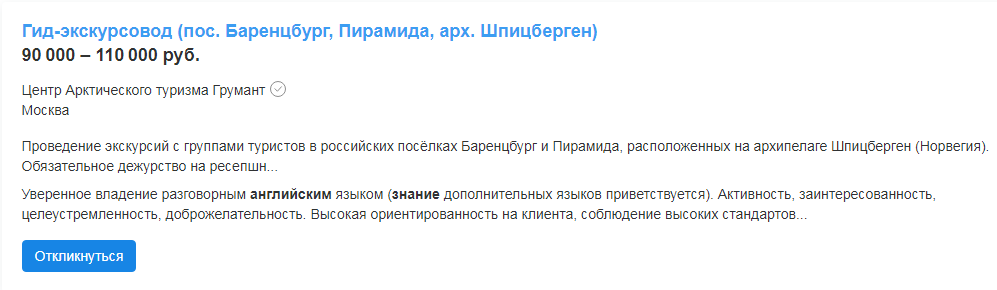 Где нужен английский язык