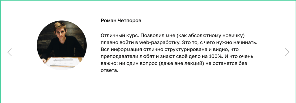 Курсы frontend