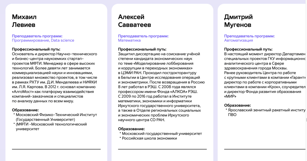 Какой курс для фронтэнд-разработчиков выбрать